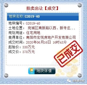 出资1.9亿，金苑·如意广场103亩土地终于补票成功！