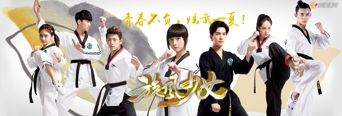 还记得2016年的旋风少女吗,还记得那个夏天追过的旋风少女吗