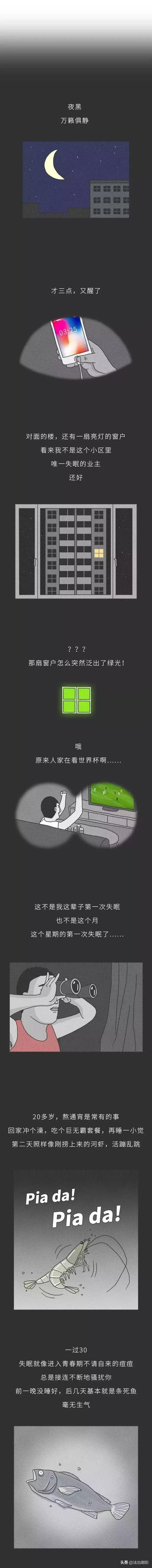 “*眠药安**”竟是*品毒**