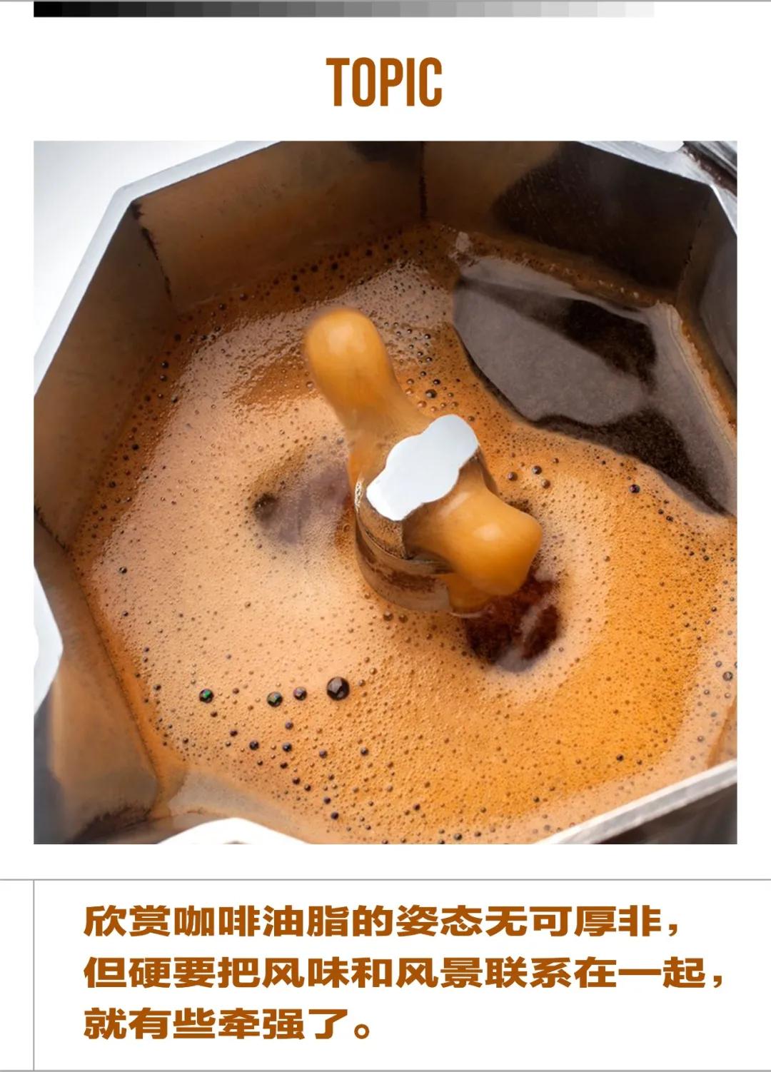 咖啡的油脂是否是个坑,你被红酒忽悠过吗