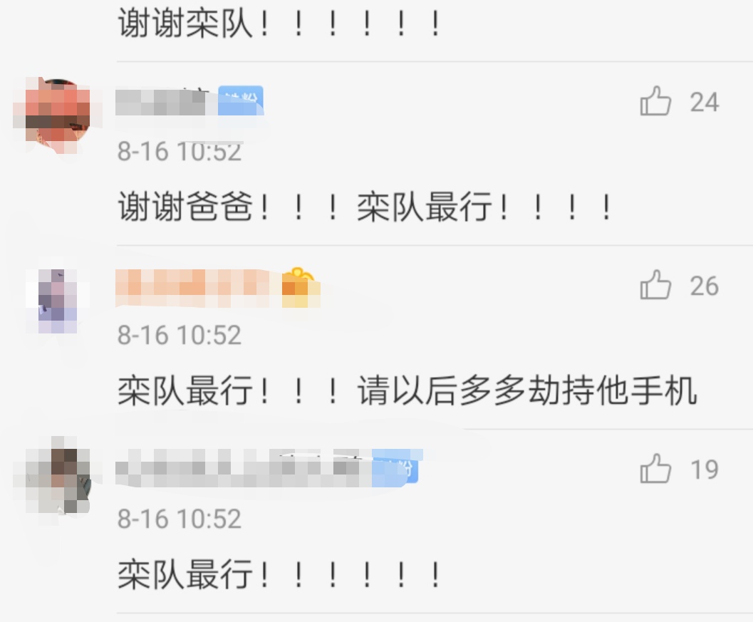 栾云平对杨九郎的评价,栾云平杨九郎六队