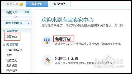 拼多多淘宝开店运营卖货全套教程,淘宝开店运营技巧教程