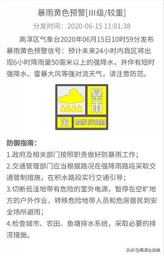 高淳区气象发布寒潮黄色预警,江苏高淳天气预警