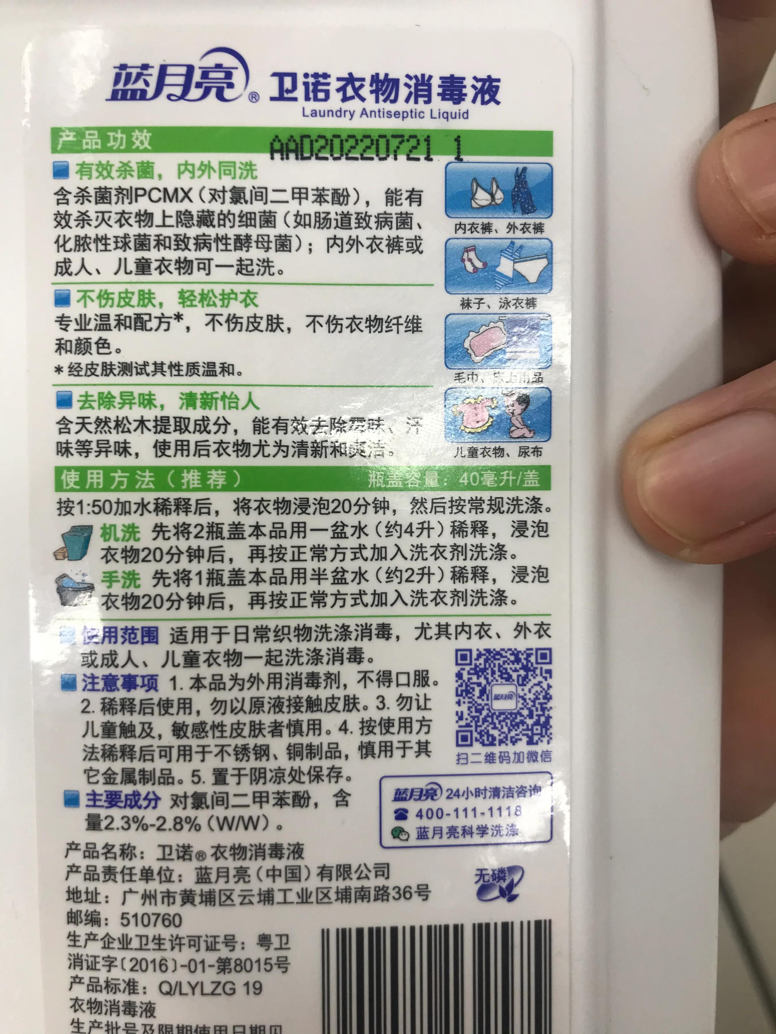 如何选购有效的消毒液,消毒液选哪一款好