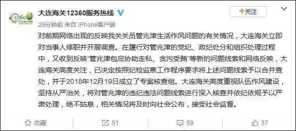 大连海关关员出轨多名女代购,海关工作人员被老婆举报出轨