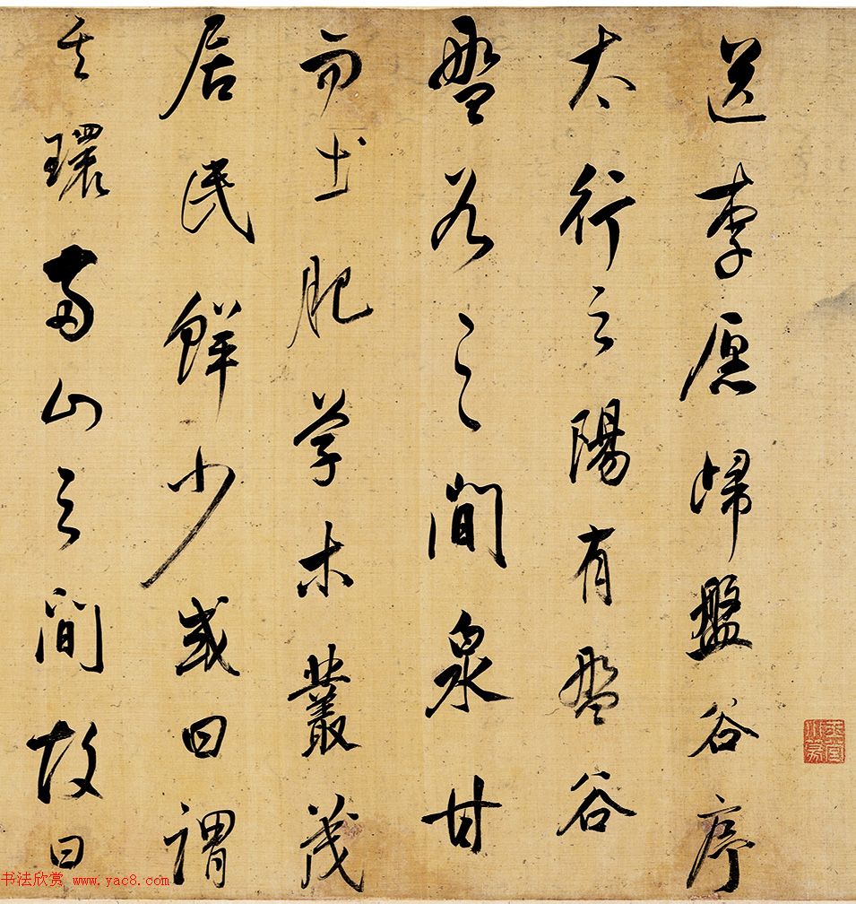 入木三分和力透纸背,力透纸背和入木三分是什么关系