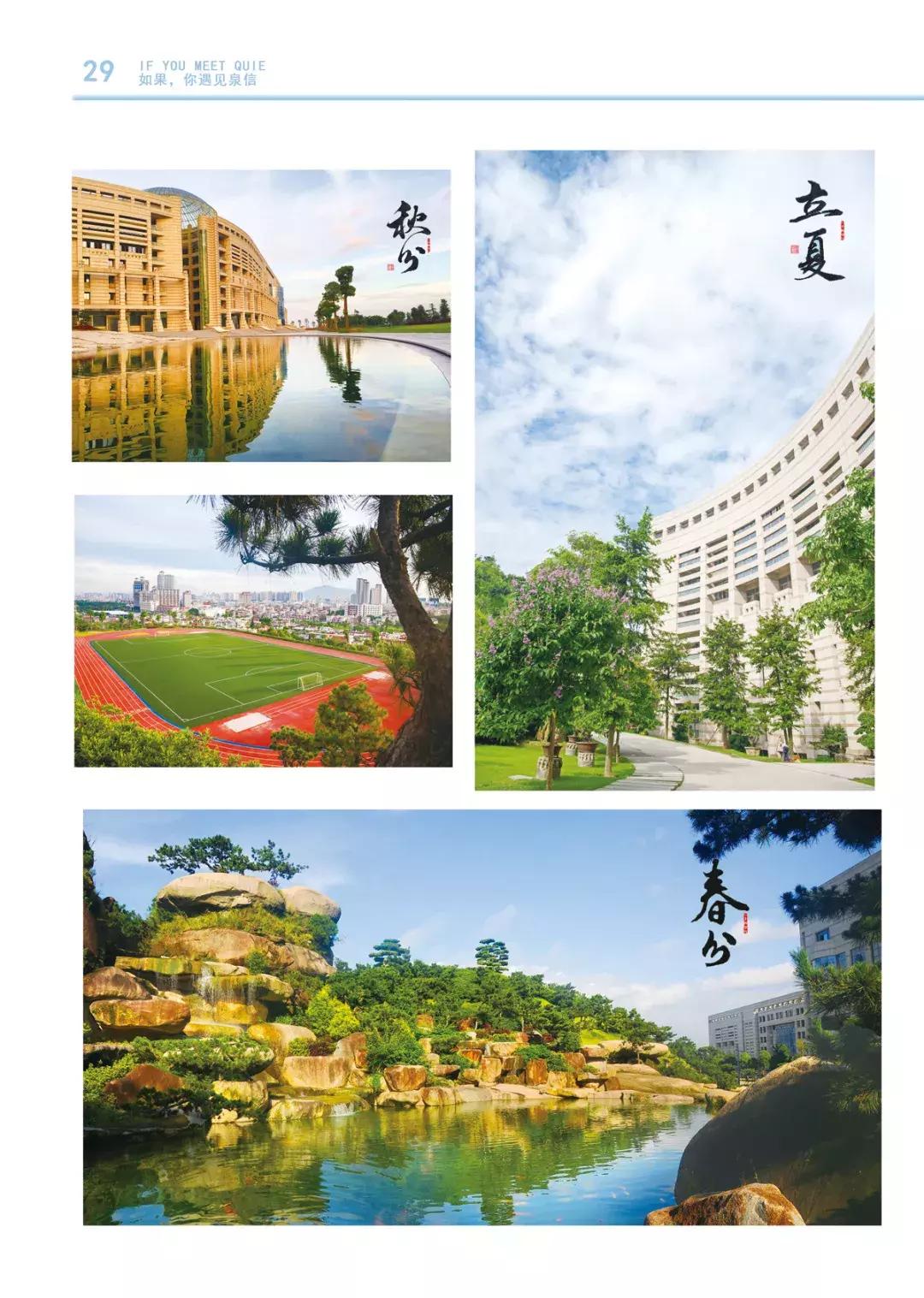 2019如果你遇见泉信