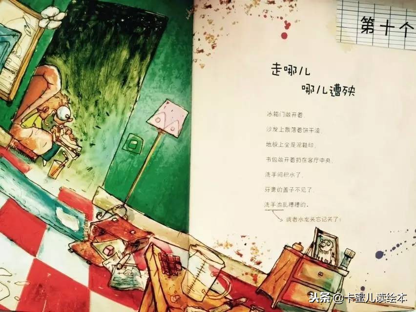 让妈妈生气的10种方法绘本故事,让妈妈生气的10个方法读后感