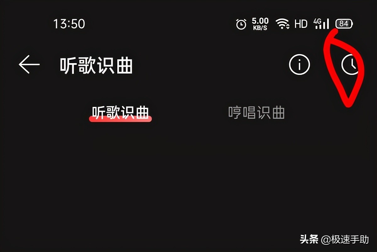 网易云音乐怎么识别歌曲,网易云音乐识别歌曲在哪里
