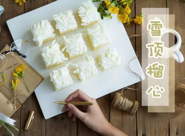 广州甜品蛋糕店推荐,广州最好吃的甜品蛋糕推荐