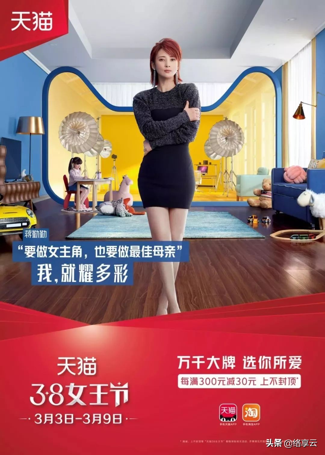 2018天猫女王节营销 (天猫女王节活出你的漂亮)