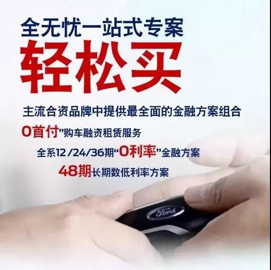 福特不服老,自制了焕发青春的“中国配方”