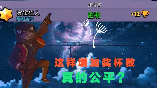 荒野乱斗多少杯才不算萌新,荒野乱斗多少杯才能算是高端局