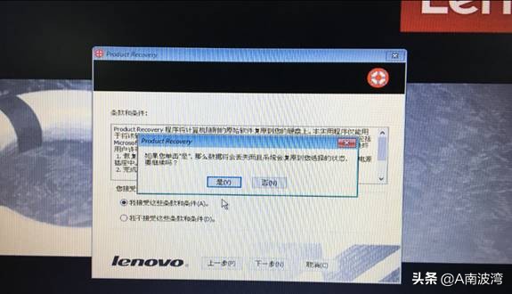 联想thinkpadx390系统重装正式版,thinkpadx390恢复出厂