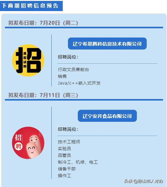 维达纸业鞍山有限公司,鞍山维达纸业电话