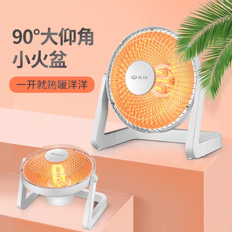 实用小太阳,便携静音小太阳