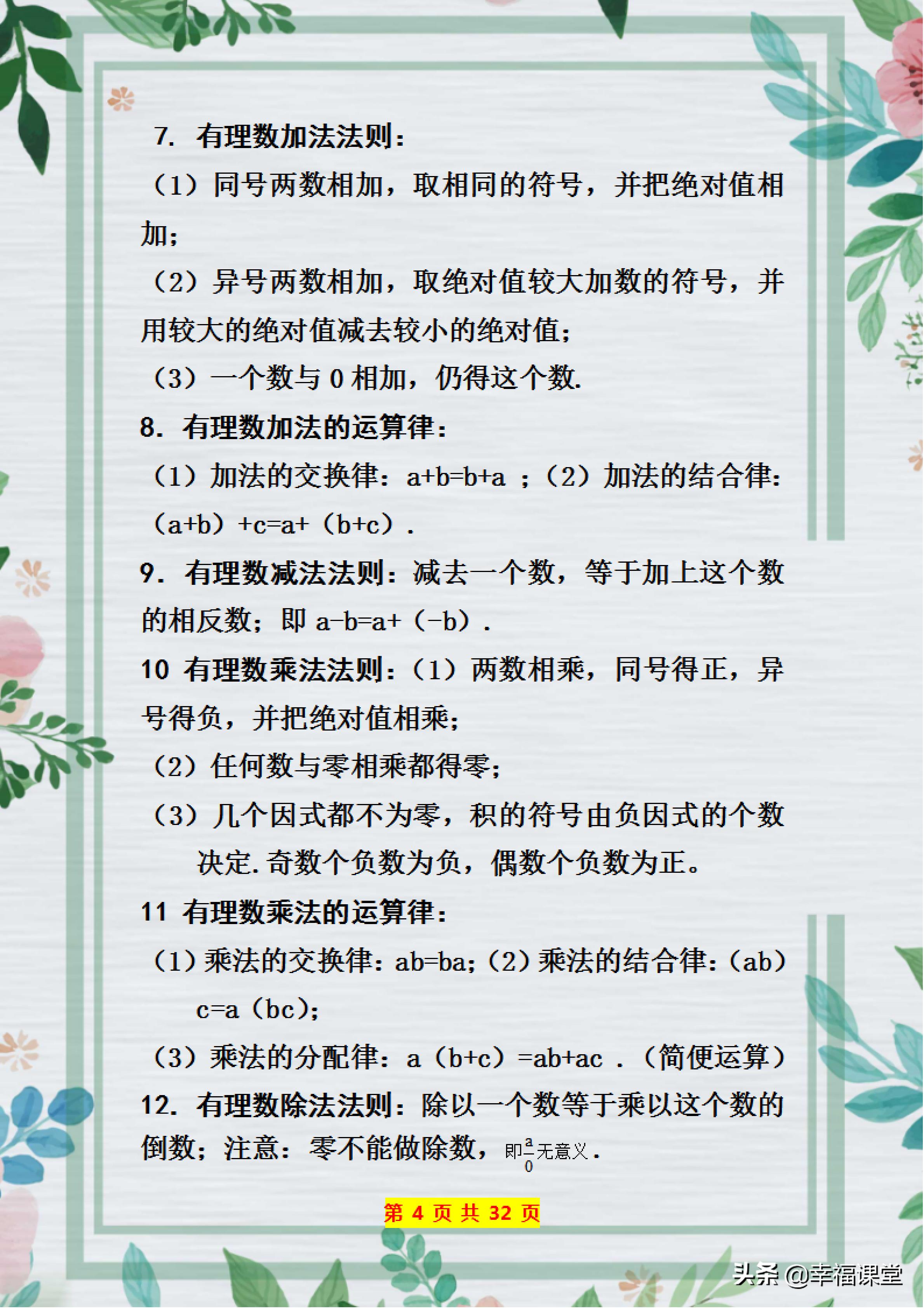 七年级上册数学期末卷2021-2022,2020-2021七年级上册数学期末试卷
