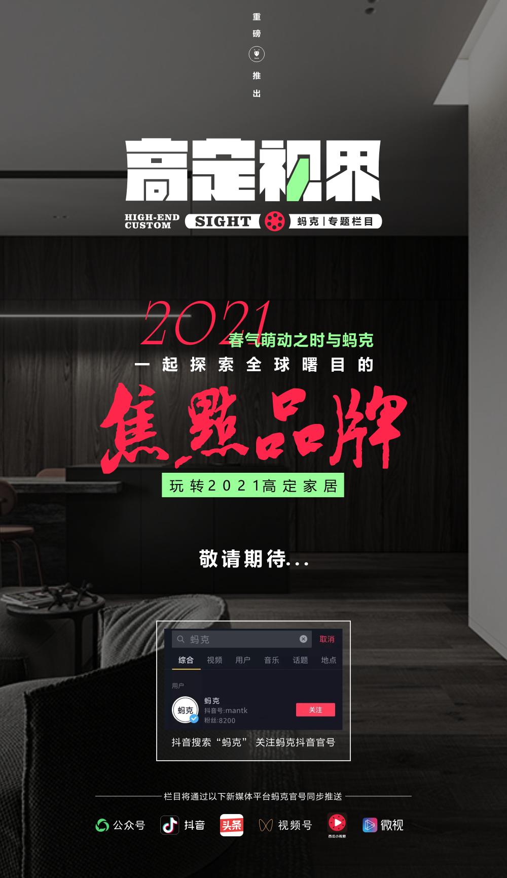 轻熟系（香槟金+烟熏木）|诠释高级的知性