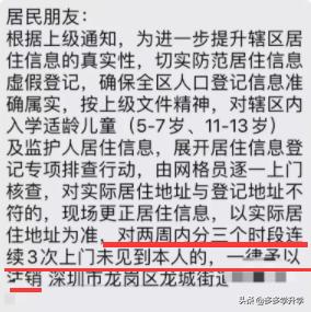 深圳居住登记未认证未核查,深圳市办居住证明要什么条件