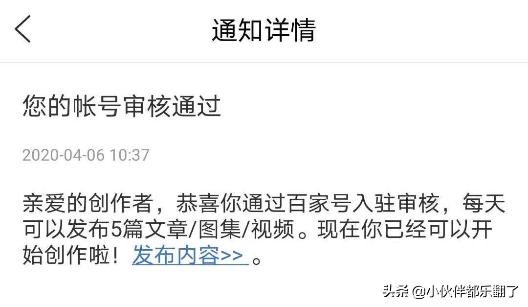 百家号指数达到多少可以转正,百家号转正后如何提高我们的推荐