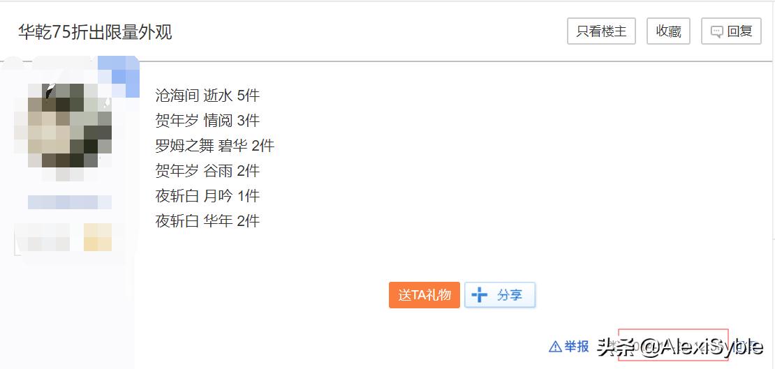 游戏外观竟然能换螃蟹？浅谈剑三中的经济学