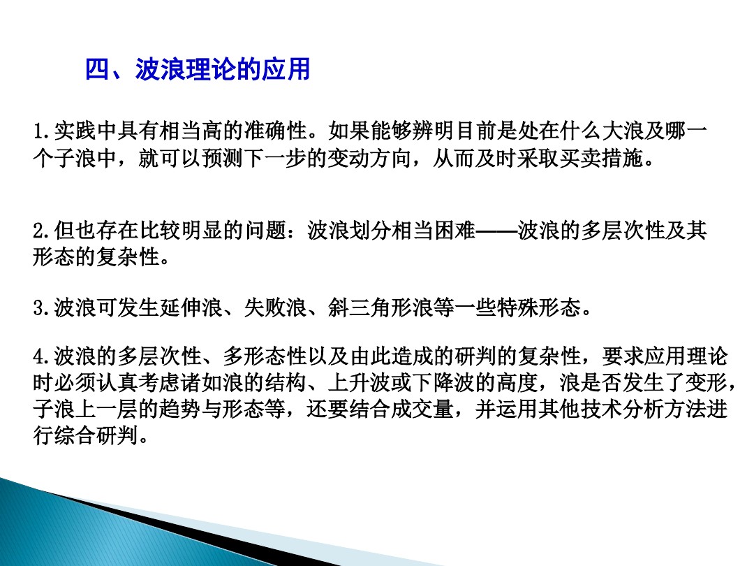 股票的技术分析电子版,股票市场技术分析书籍