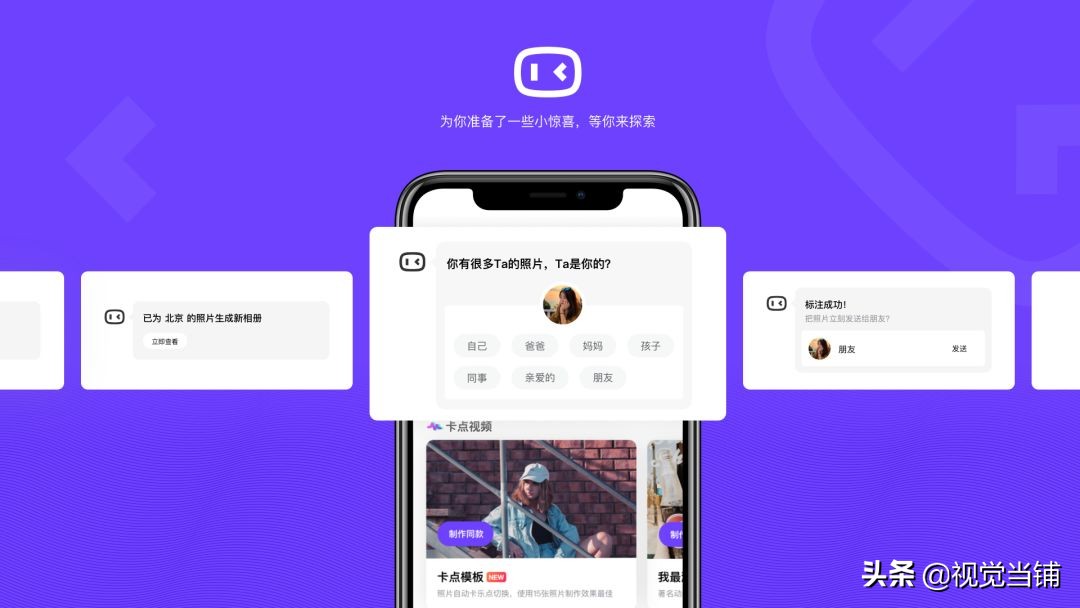 百度一刻相册使用方法,百度一刻相册的教学