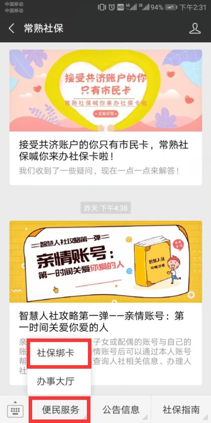 常熟市社保卡怎样升级,常熟社保卡有哪些用途