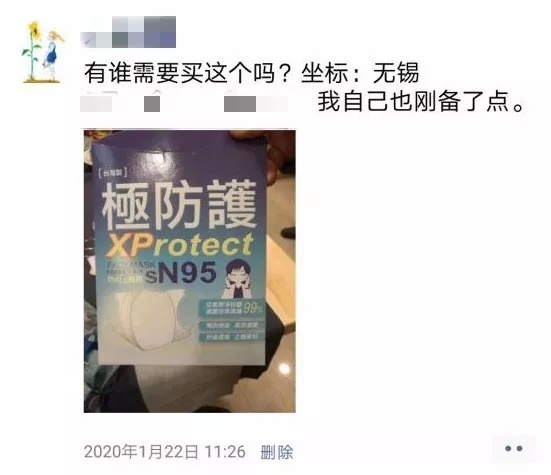 一名书记员与4500只口罩的故事