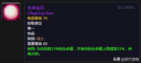 《魔兽世界》怀旧服“思维加速宝石”强于短暂但卖不上价的原因