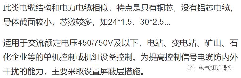 电线电缆规格型号一览表,电线电缆种类概括图片