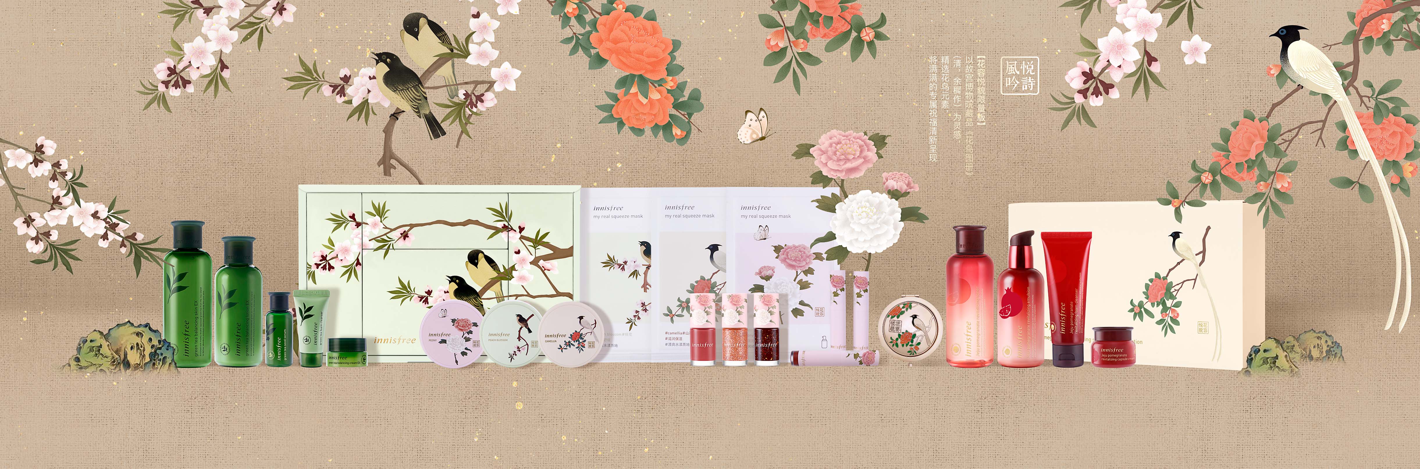 悦诗风吟有什么好东西,悦诗风吟最近的消息