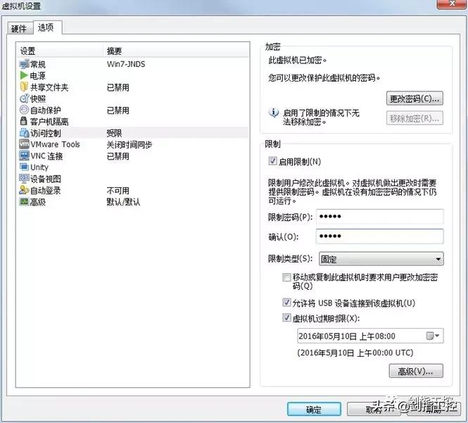 工控虚拟机vmware,vmwareworkstation端口控制