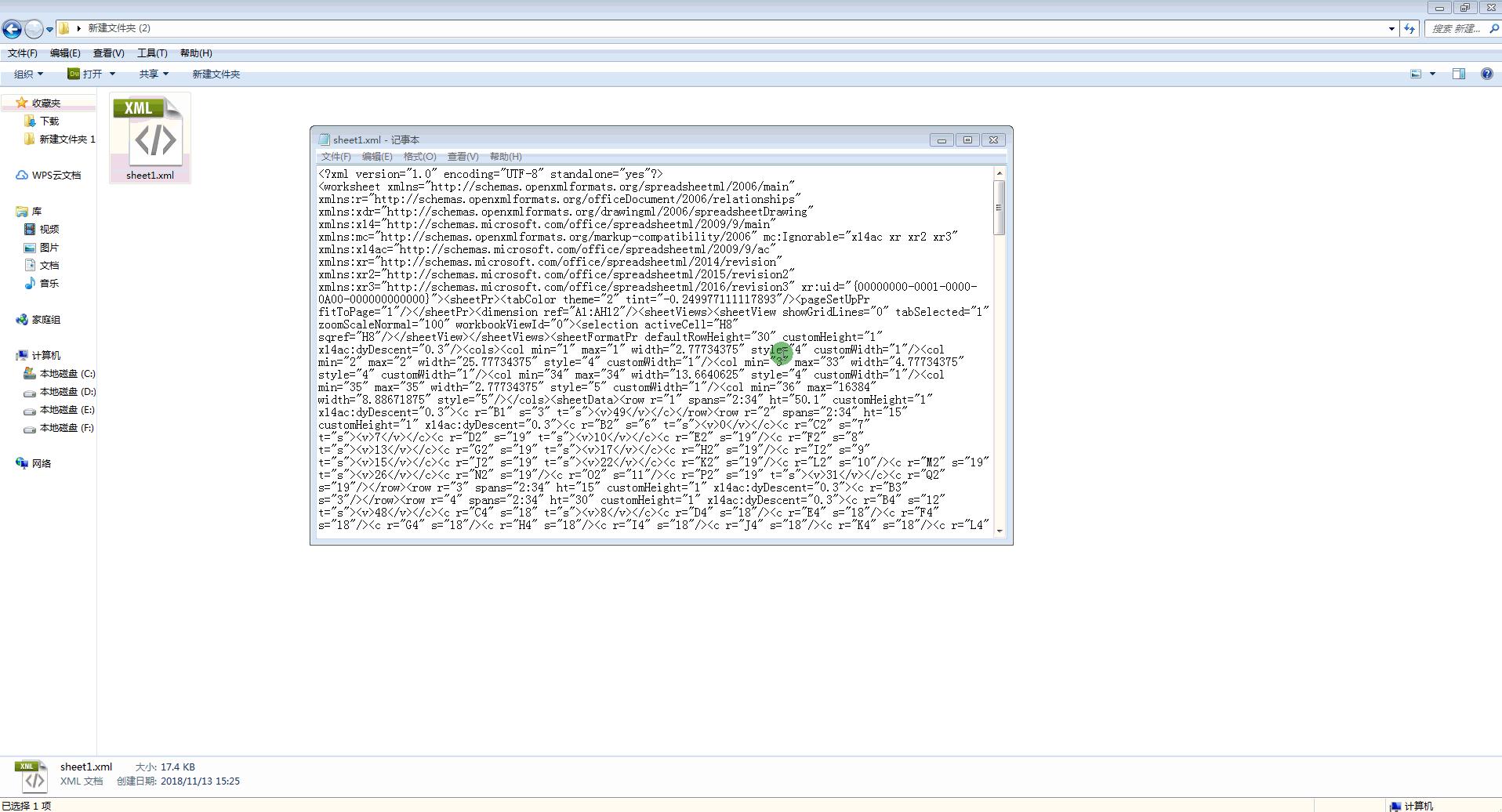excel不知道密码怎么去除密码保护,不知道密码时怎么解开excel密码