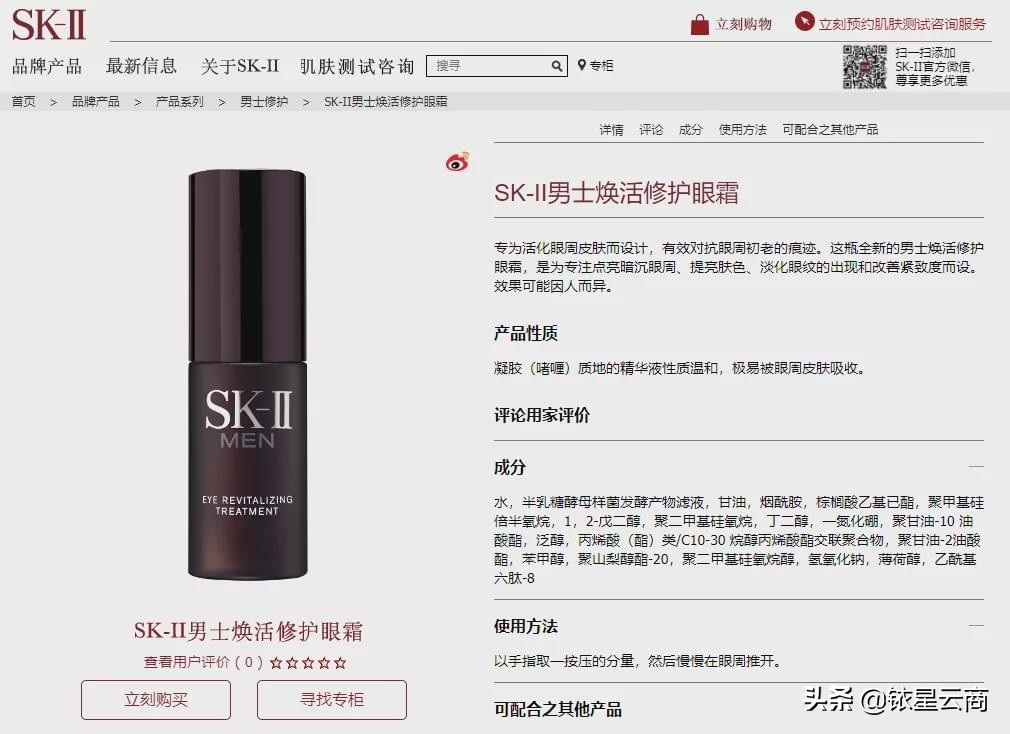 美妆市场迎来男色时代,美妆品牌营销