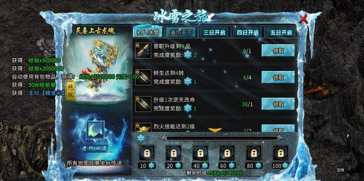 冰雪传奇100个玩法,冰雪传奇氪金100000开荒视频