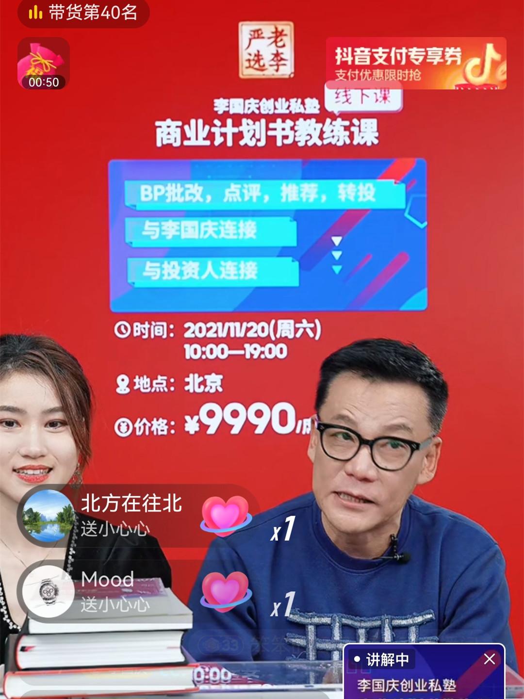 从老李到“庆子”，网红李国庆的新故事