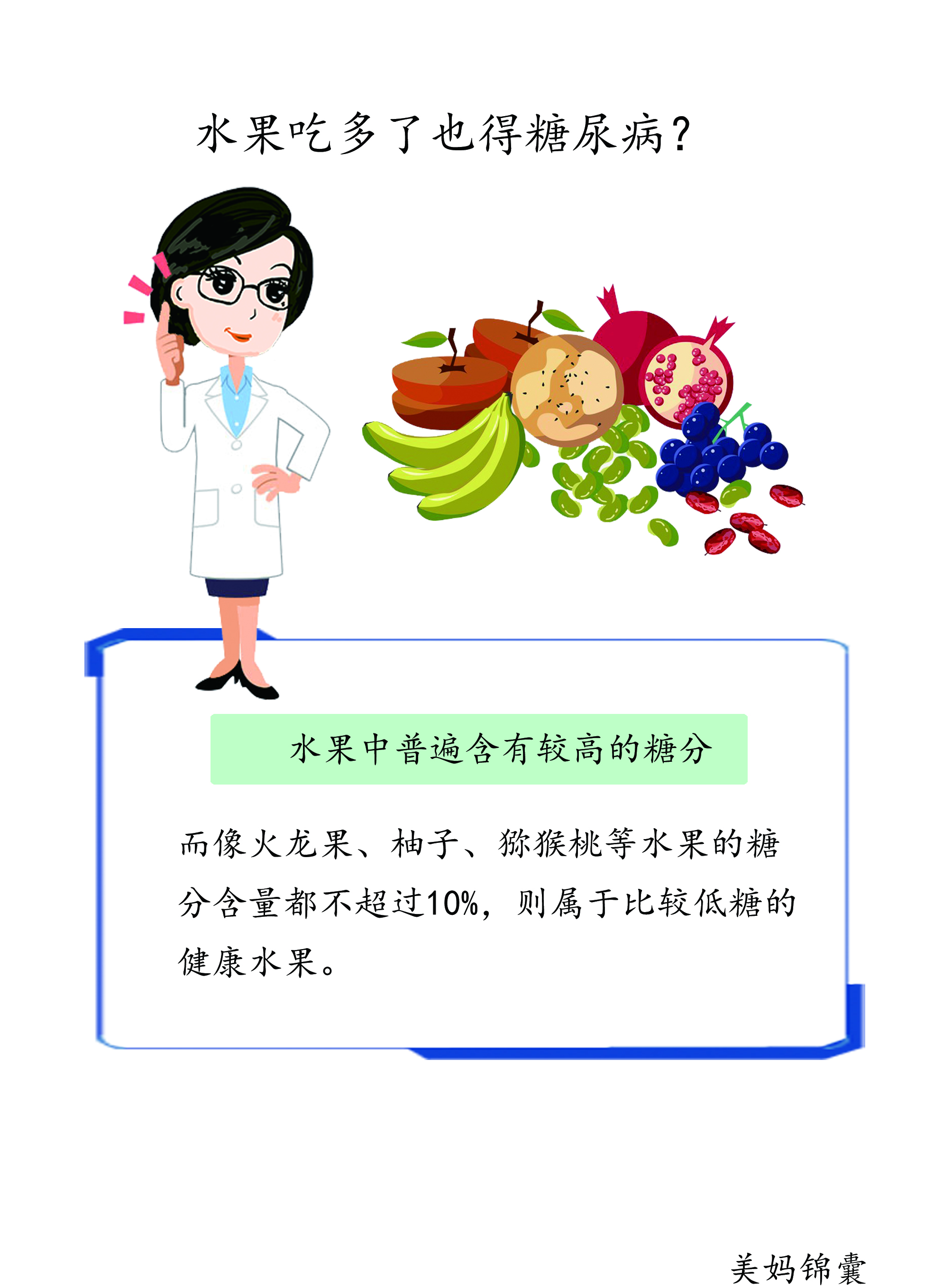 准妈妈吃水果也要三思而后行,夏天准妈妈吃水果的禁忌