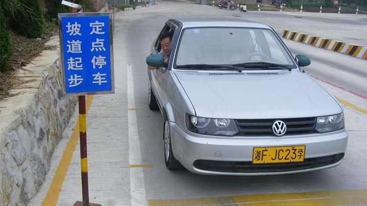 科目二半坡起步侧方倒车入库绝招,最笨的倒车入库方法坡道定点起步