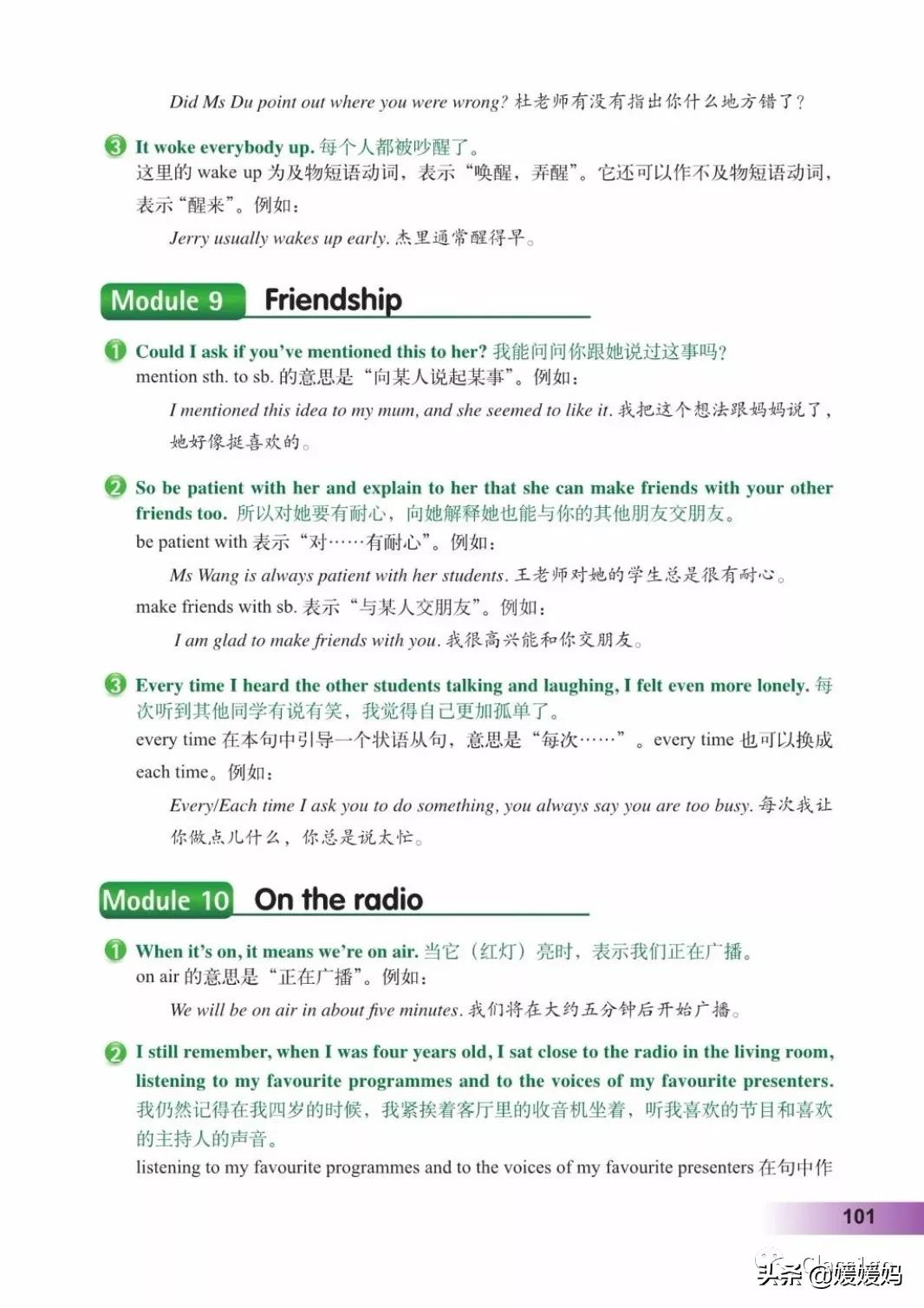 寒假预习下册英语,寒假预习复习语数外一本通