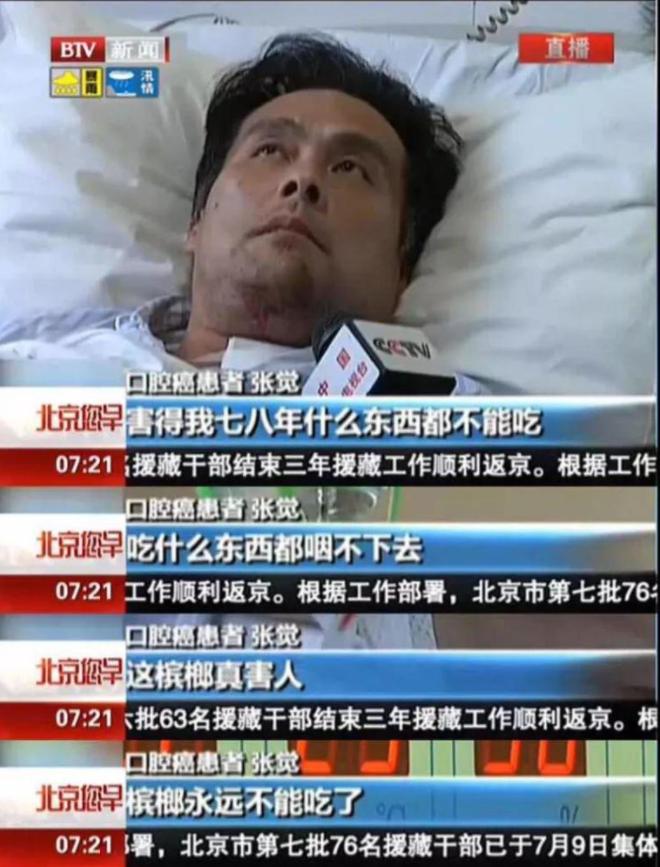 槟榔这么大危害为何不禁售,国家对槟榔政策