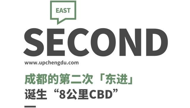 成都东进淮口,成都第三环线