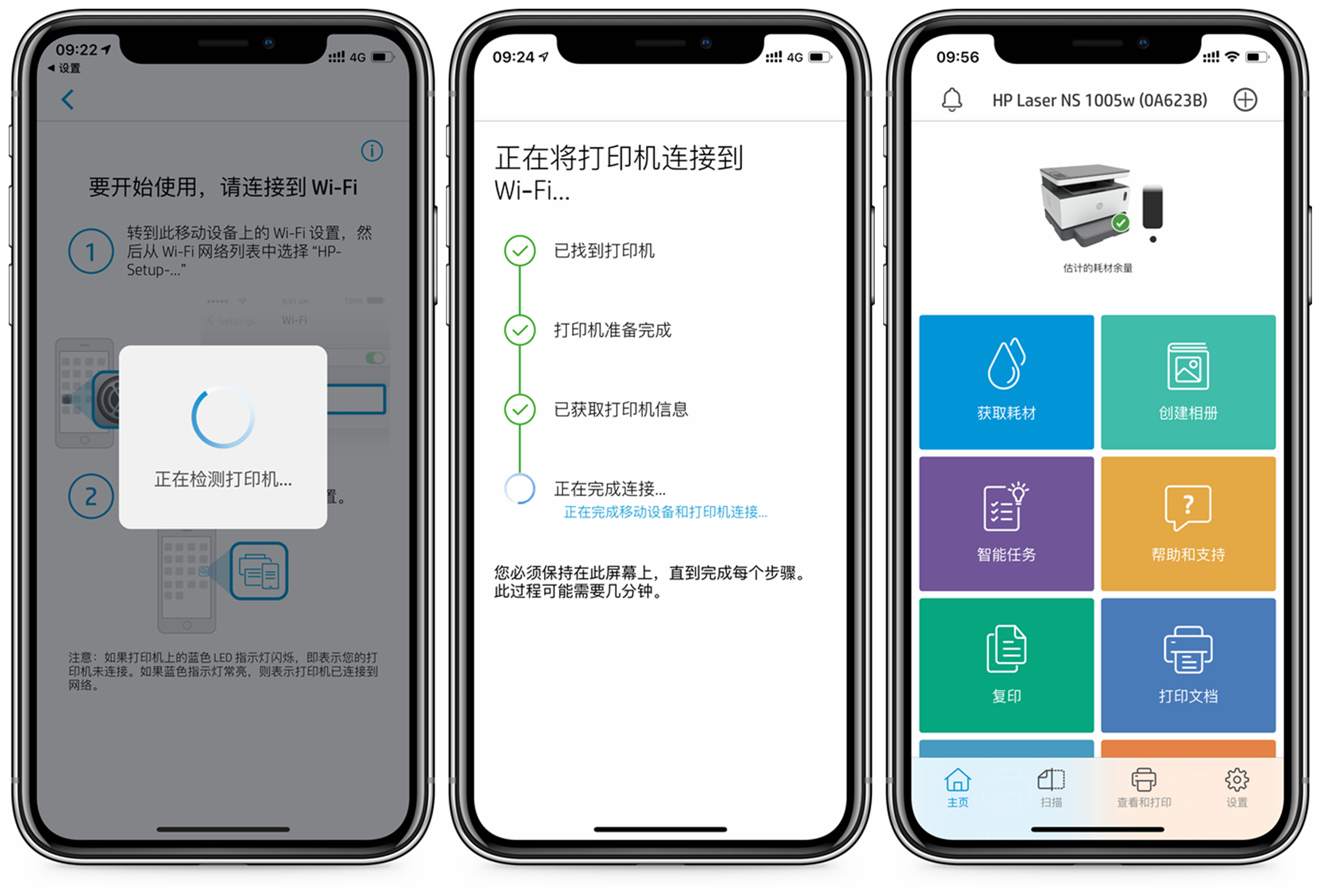 惠普ns1005w怎么连接手机,惠普ns1005c按键介绍