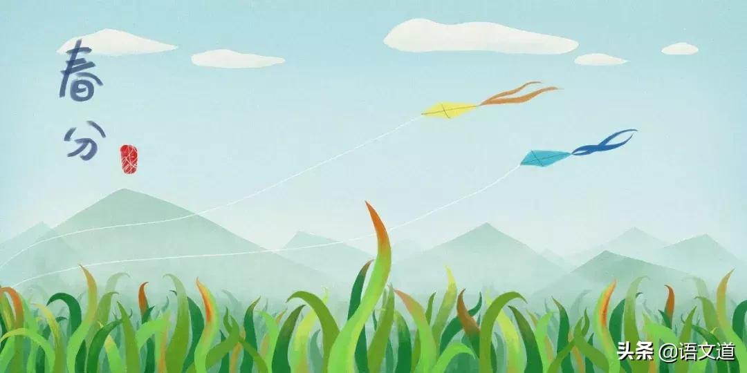 春分古诗词经典诗句,最美春分诗词