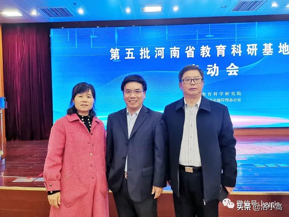 洛一高教研水平,洛一高研学