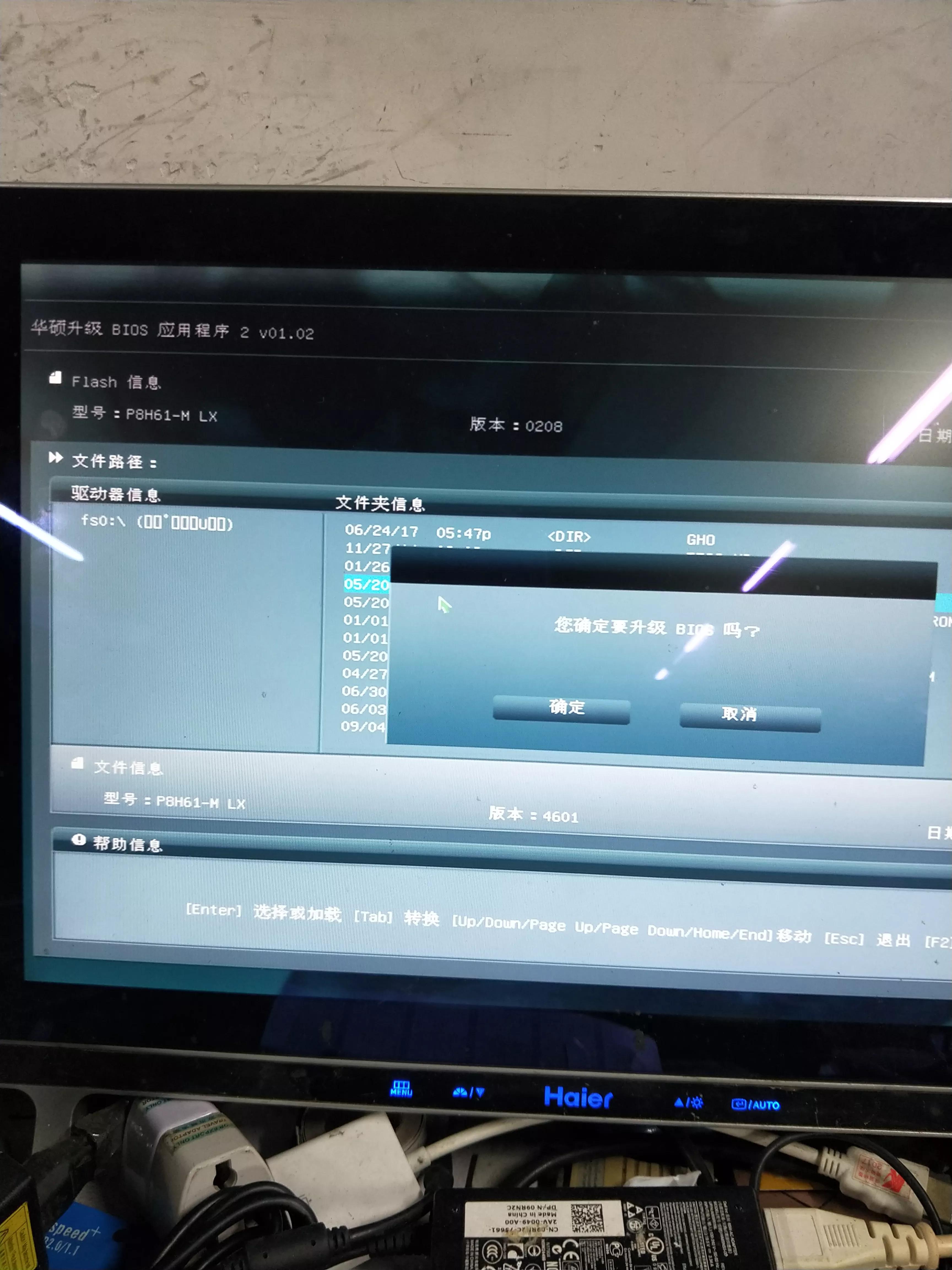 鍗庣p8h61涓绘澘bios璁剧疆濡備綍,鍗庣p8h61-mlx涓绘澘濡備綍鍗囩骇