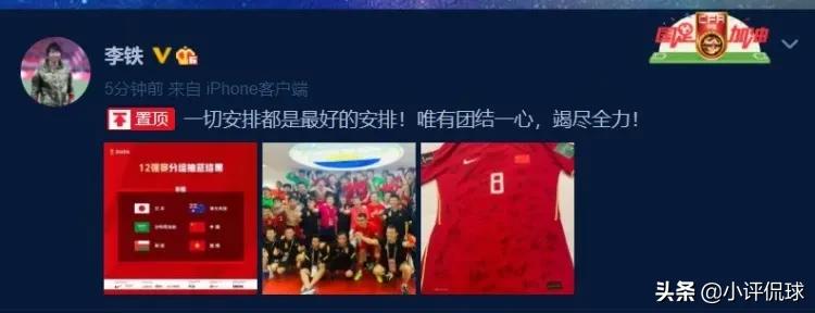 12强赛国足结束了吗,12强赛国足将战越南地点