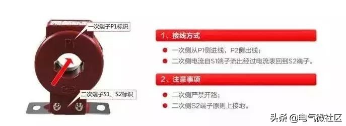 电流互感器正确接线图匝数,电流互感器的图形符号和接线图
