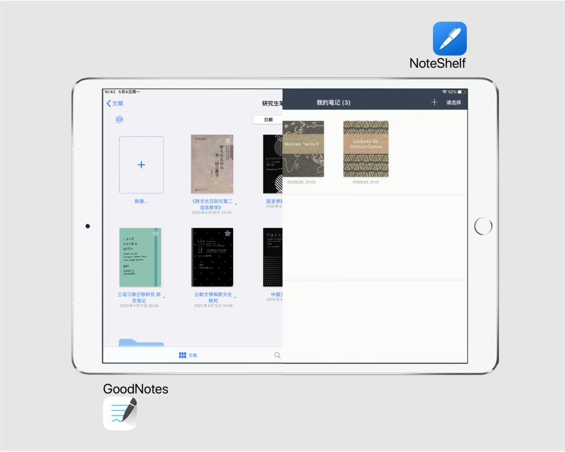ipad和安卓平板手写笔记,ipad2017手写笔记