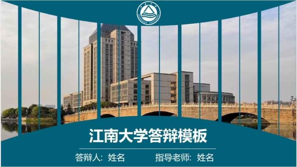 毕业季ppt题目,毕业季答辩问题模板